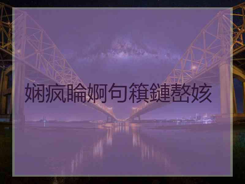 娴疯睔婀句簯鏈嶅姟 娴疯睔婀句簯鏈嶅姟