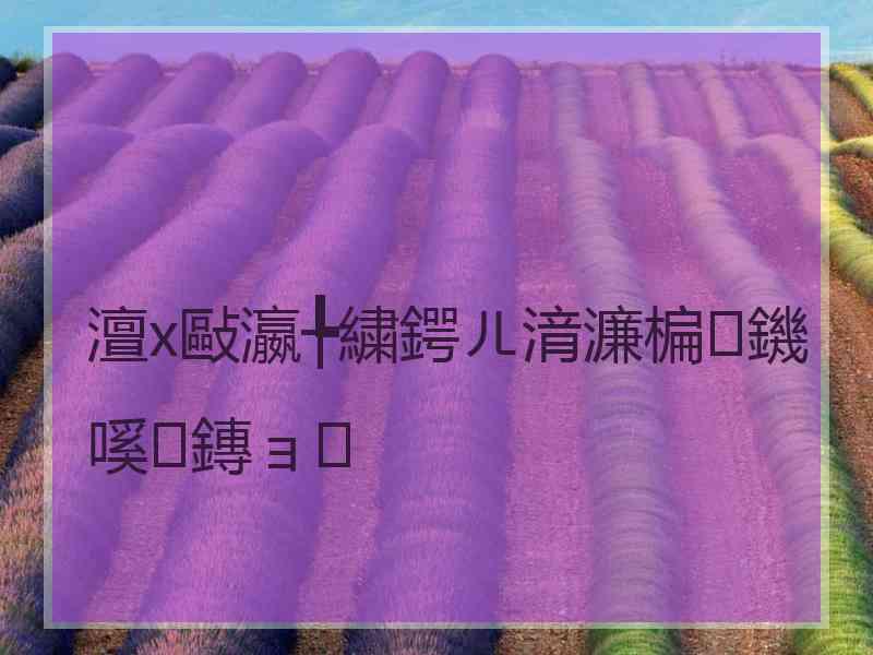 澶х敺瀛╄繍鍔ㄦ湇濂楄鐖嗘鏄ョ 澶х敺瀛╄繍鍔ㄦ湇濂楄鐖嗘鏄ョ