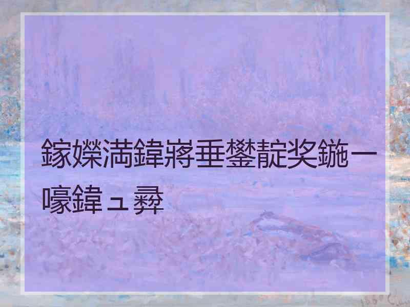 鎵嬫満鍏嶈垂鐢靛奖鍦ㄧ嚎鍏ュ彛 鎵嬫満鍏嶈垂鐢靛奖鍦ㄧ嚎鍏ュ彛