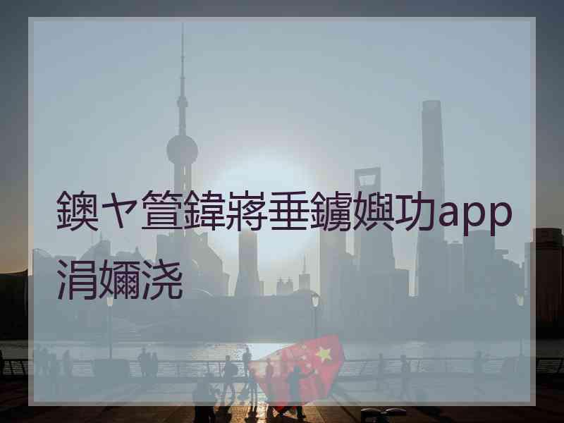 鐭ヤ箮鍏嶈垂鐪嬩功app涓嬭浇