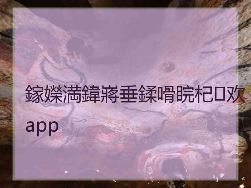 鎵嬫満鍏嶈垂鍒嗗睆杞欢app