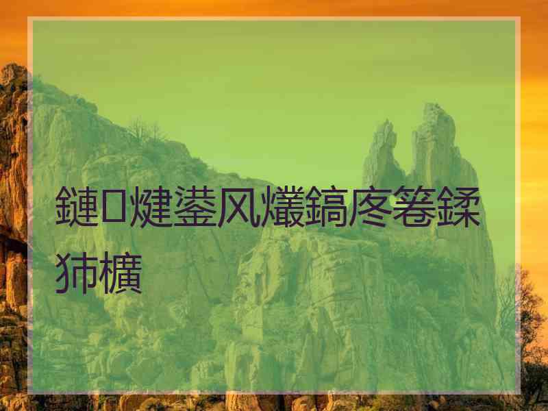 鏈煡鍙风爜鎬庝箞鍒犻櫎