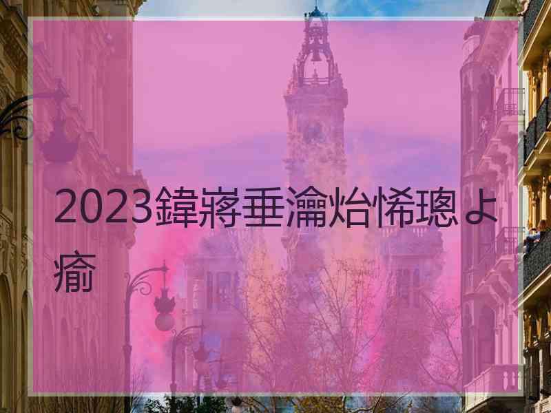 2023鍏嶈垂瀹炲悕璁よ瘉