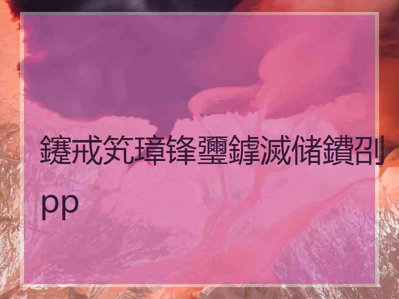 鑳戒笂璋锋瓕鎼滅储鐨刟pp