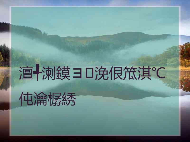 澶╃溂鏌ヨ浼佷笟淇℃伅瀹樼綉