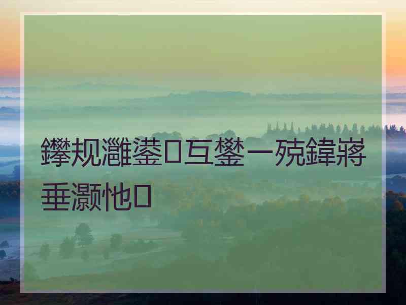 鑻规灉鍙互鐢ㄧ殑鍏嶈垂灏忚