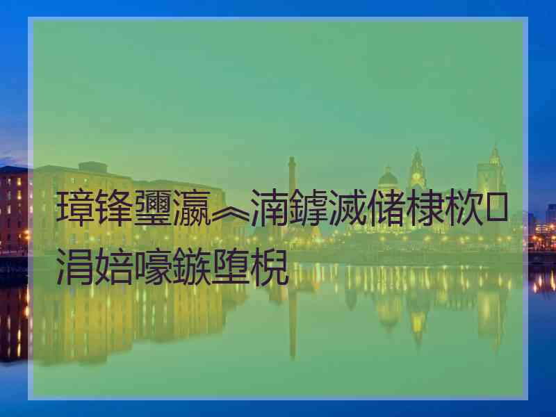 璋锋瓕瀛︽湳鎼滅储棣栨涓婄嚎鏃堕棿