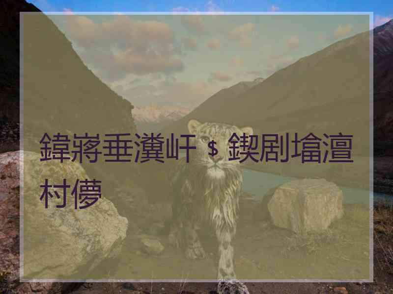 鍏嶈垂瀵屽﹩鍥剧墖澶村儚