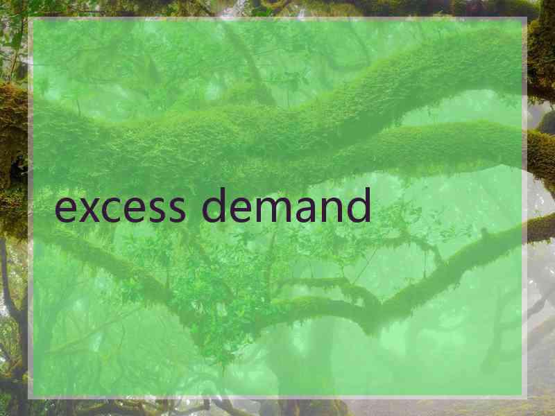 excess demand