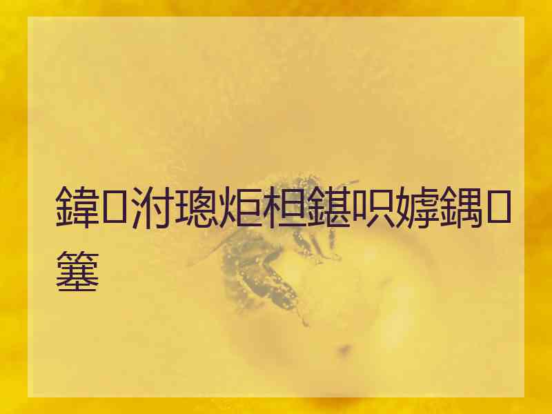 鍏泭璁炬柦鍖呮嫭鍝簺