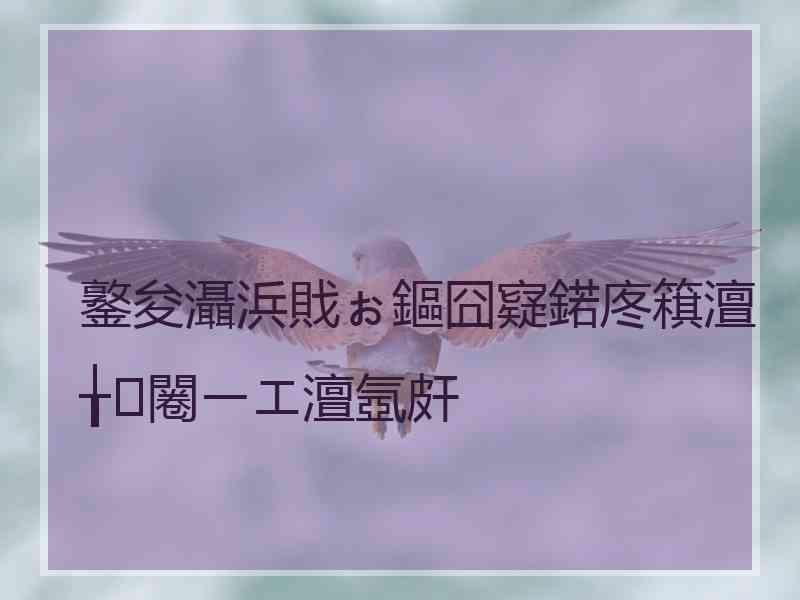 鐜夋灄浜戝ぉ鏂囧寲鍩庝簯澶╁闂ㄧエ澶氬皯