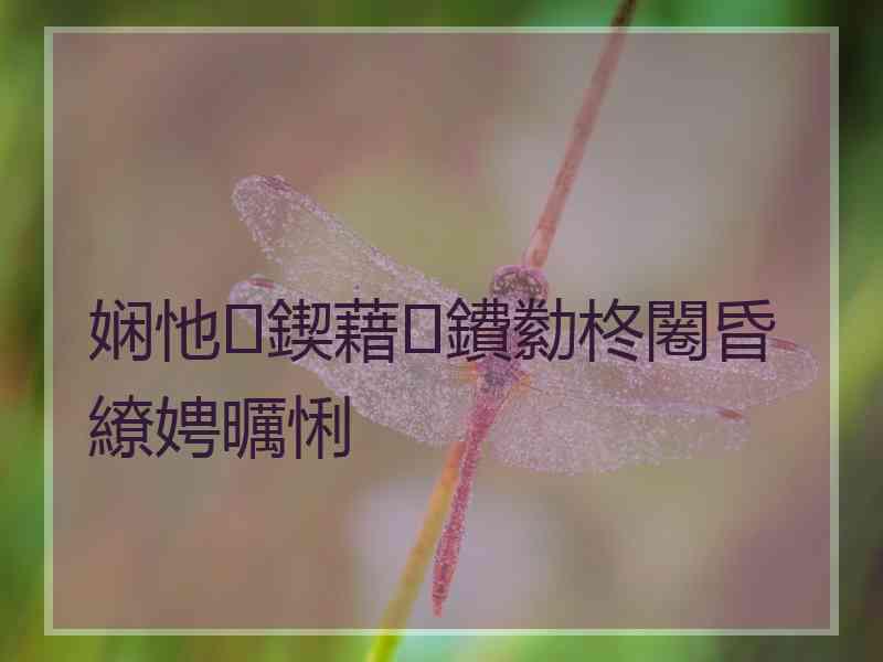 娴忚鍥藉鐨勬柊闂昏繚娉曞悧