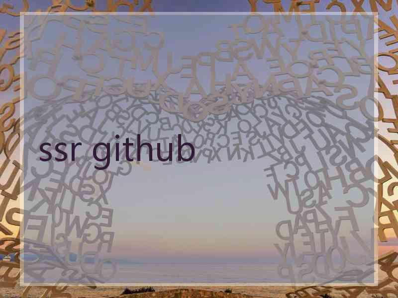 ssr github