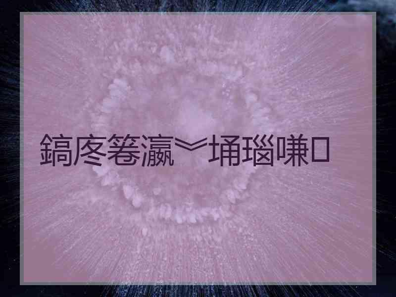 鎬庝箞瀛︾埇瑙嗛