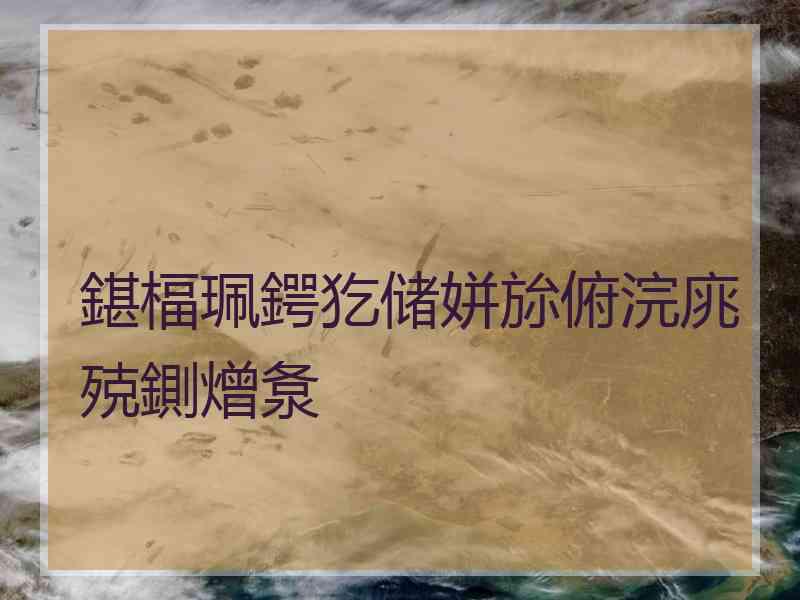 鍖楅珮鍔犵储姘旀俯浣庣殑鍘熷洜