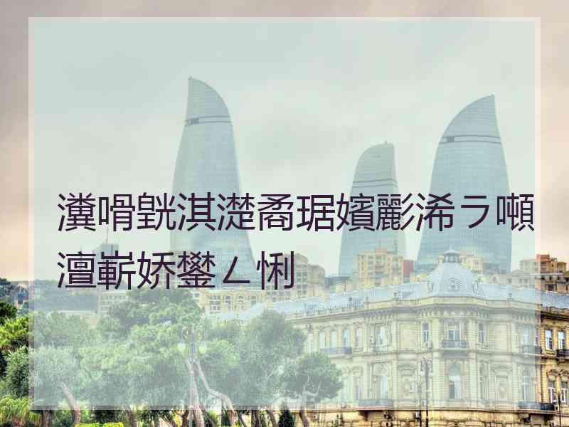 瀵嗗皝淇濋矞琚嬪彲浠ラ噸澶嶄娇鐢ㄥ悧