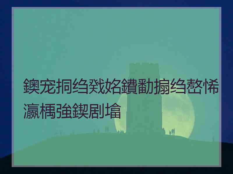 鐭宠挏绉戣姳鐨勫搧绉嶅悕瀛楀強鍥剧墖
