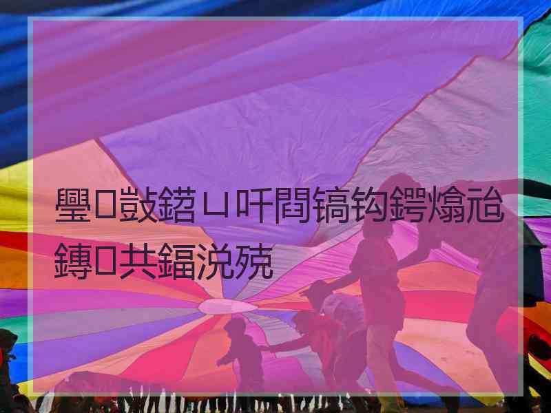 璺敱鍣ㄩ吀閰镐钩鍔熻兘鏄共鍢涚殑
