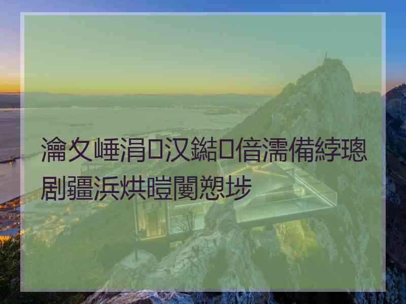 瀹夊崜涓汉鐑偣濡備綍璁剧疆浜烘暟闄愬埗