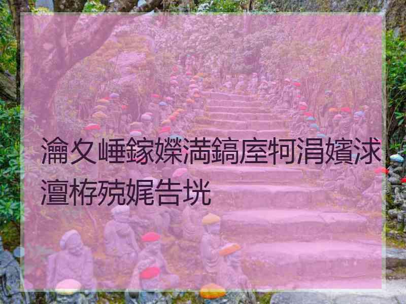 瀹夊崜鎵嬫満鎬庢牱涓嬪浗澶栫殑娓告垙