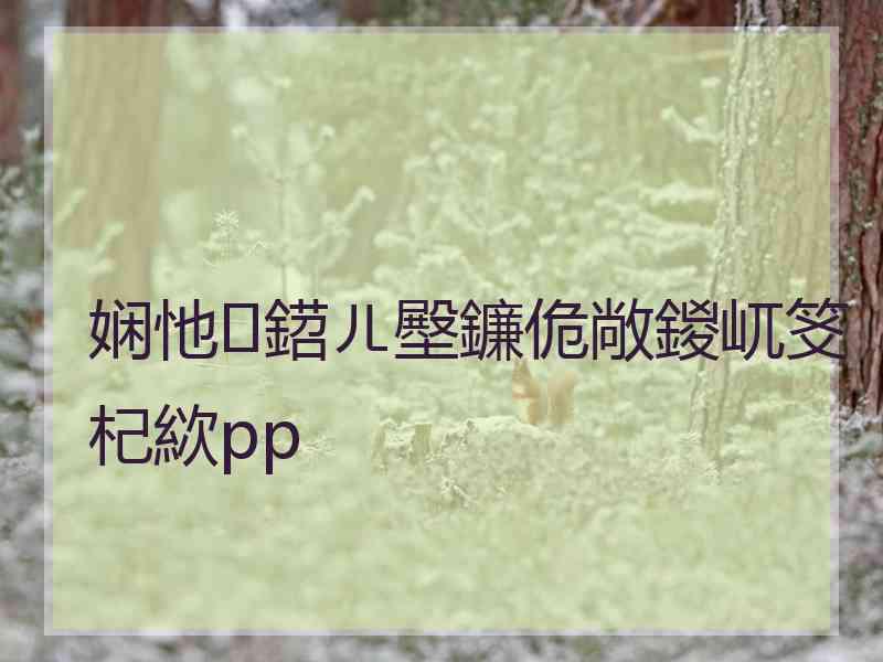 娴忚鍣ㄦ壂鐮佹敞鍐屼笅杞絘pp