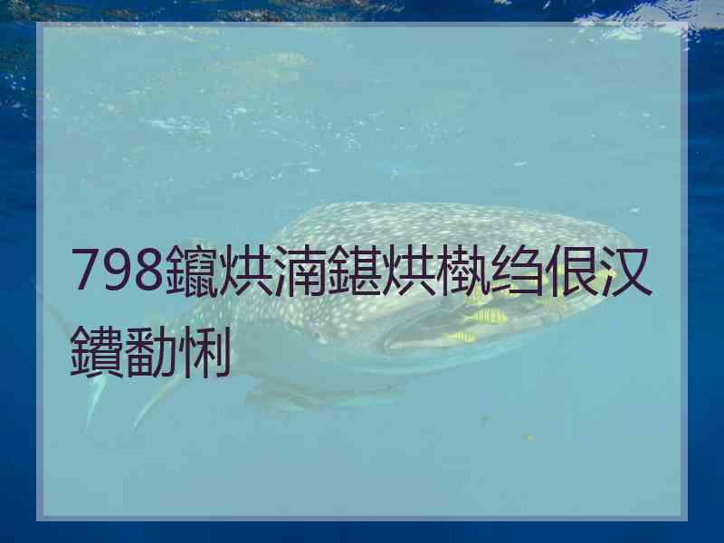 798鑹烘湳鍖烘槸绉佷汉鐨勫悧