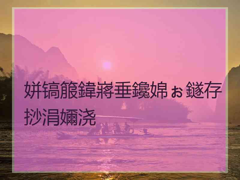 姘镐箙鍏嶈垂鑱婂ぉ鐩存挱涓嬭浇
