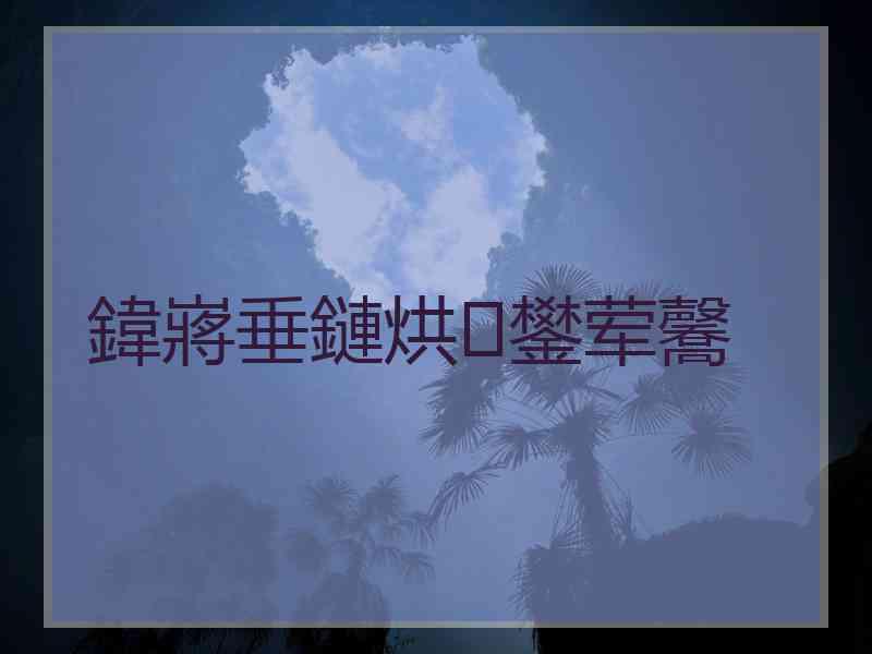 鍏嶈垂鏈烘鐢荤毊