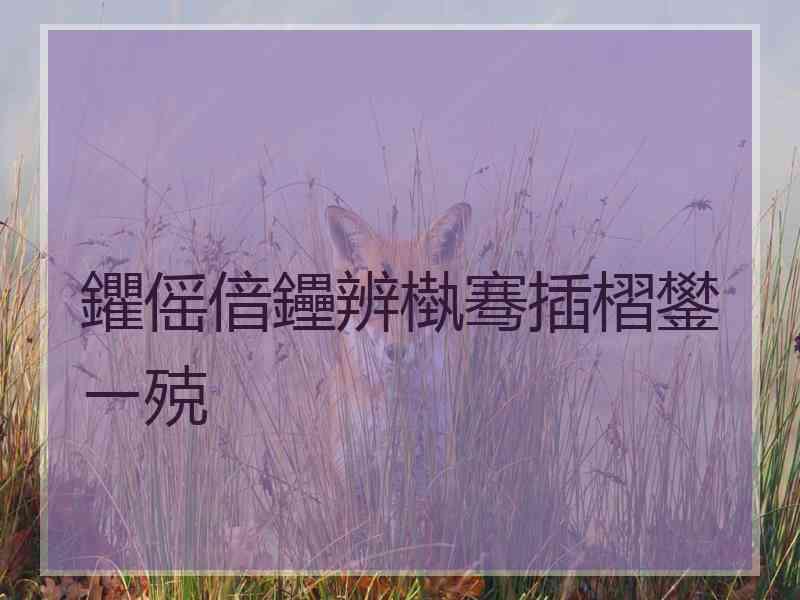 鑺傜偣鑸辨槸骞插槢鐢ㄧ殑
