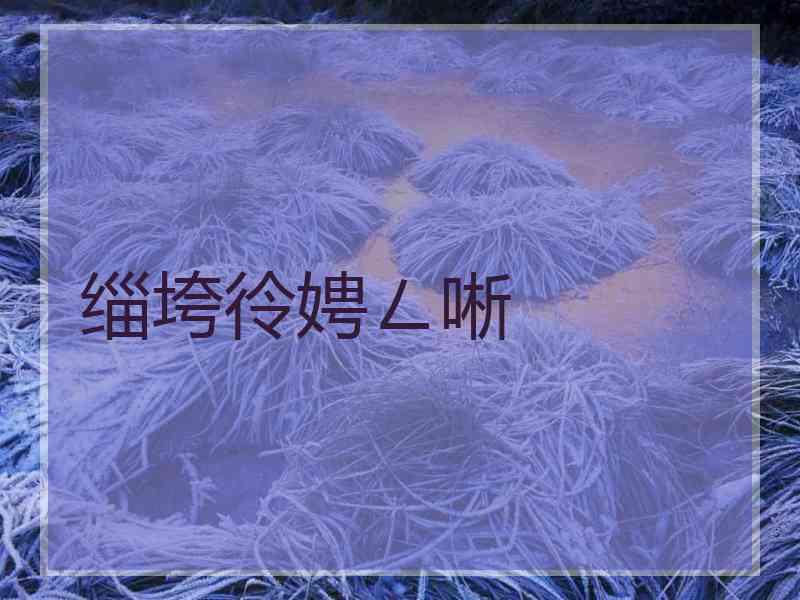 缁垮彾娉ㄥ唽