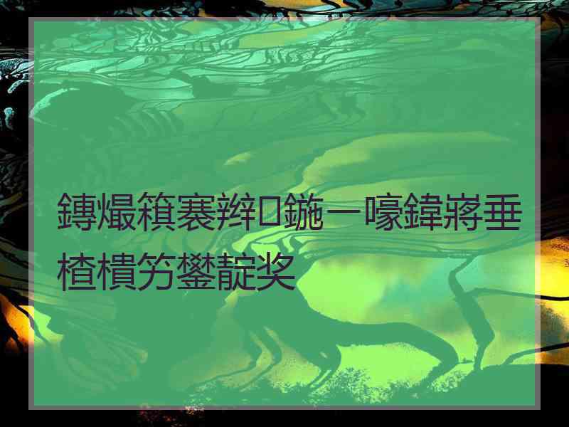 鏄熶簯褰辫鍦ㄧ嚎鍏嶈垂楂樻竻鐢靛奖