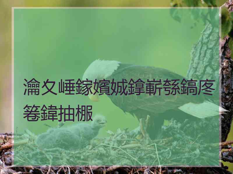 瀹夊崜鎵嬪娍鎿嶄綔鎬庝箞鍏抽棴