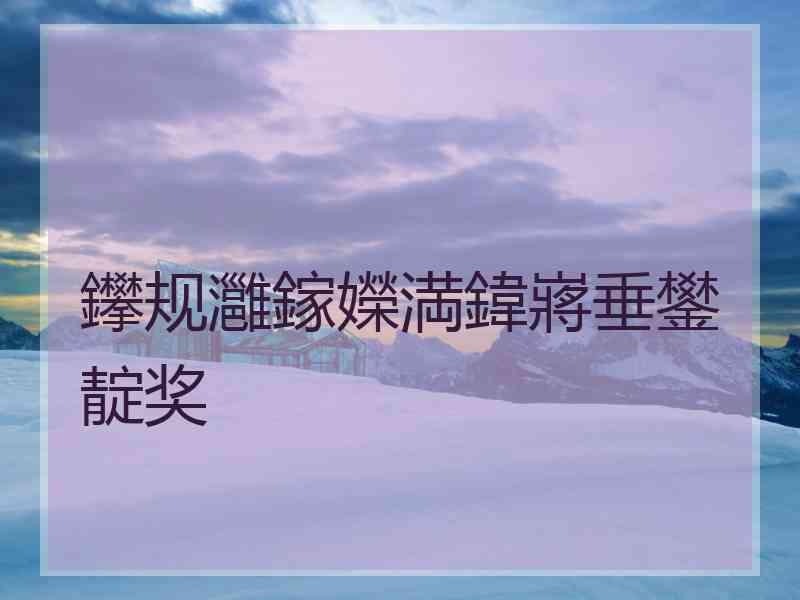 鑻规灉鎵嬫満鍏嶈垂鐢靛奖