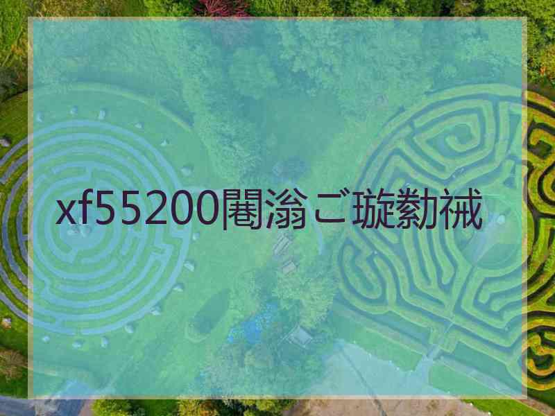 xf55200闀滃ご璇勬祴