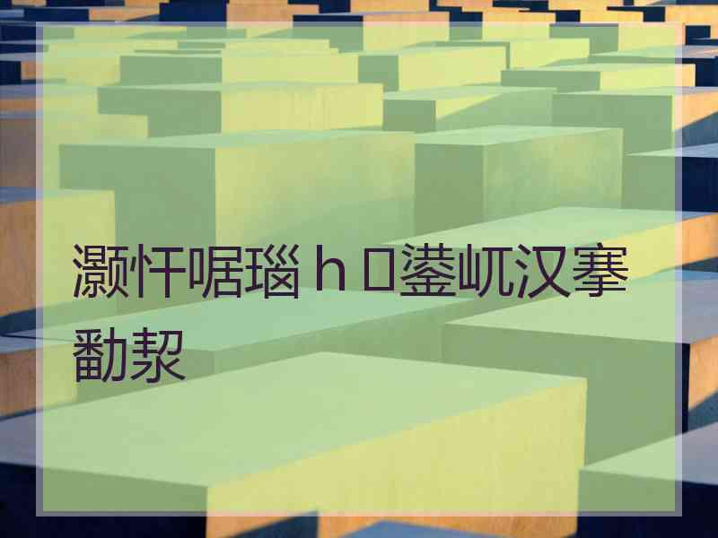 灏忓啹瑙ｈ鍙屼汉搴勫洯